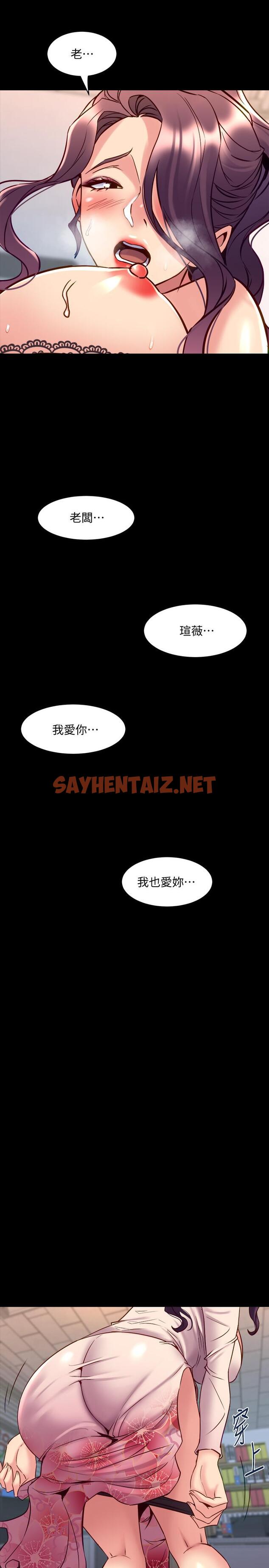 查看漫画與前妻同居 - 第50話-鮮嫩多汁的蜜穴 - sayhentaiz.net中的482801图片