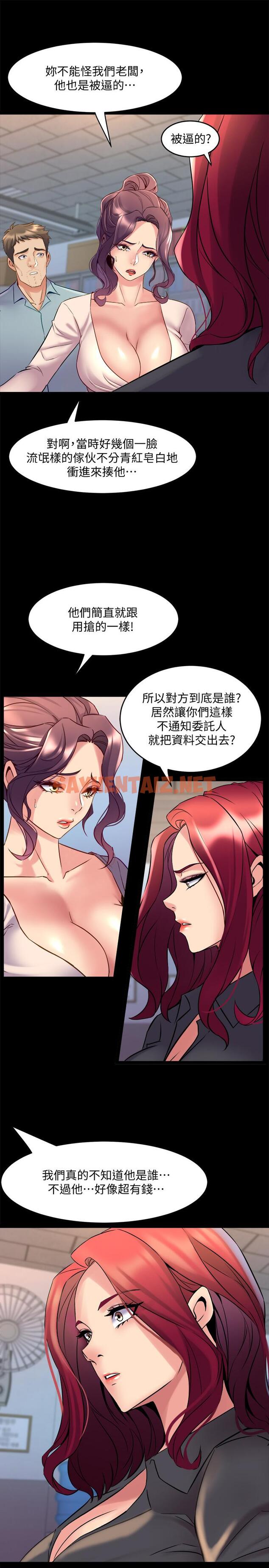 查看漫画與前妻同居 - 第50話-鮮嫩多汁的蜜穴 - sayhentaiz.net中的482813图片