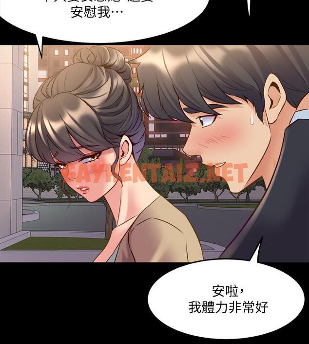 查看漫画與前妻同居 - 第51話-被夾在兩個女人之間 - sayhentaiz.net中的484552图片