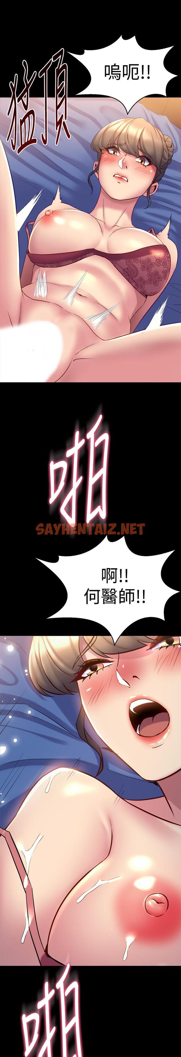 查看漫画與前妻同居 - 第51話-被夾在兩個女人之間 - sayhentaiz.net中的484573图片