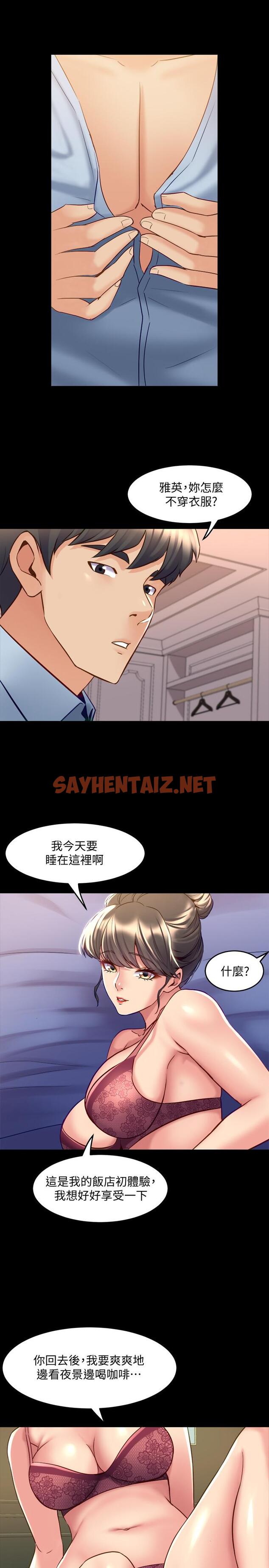 查看漫画與前妻同居 - 第51話-被夾在兩個女人之間 - sayhentaiz.net中的484581图片