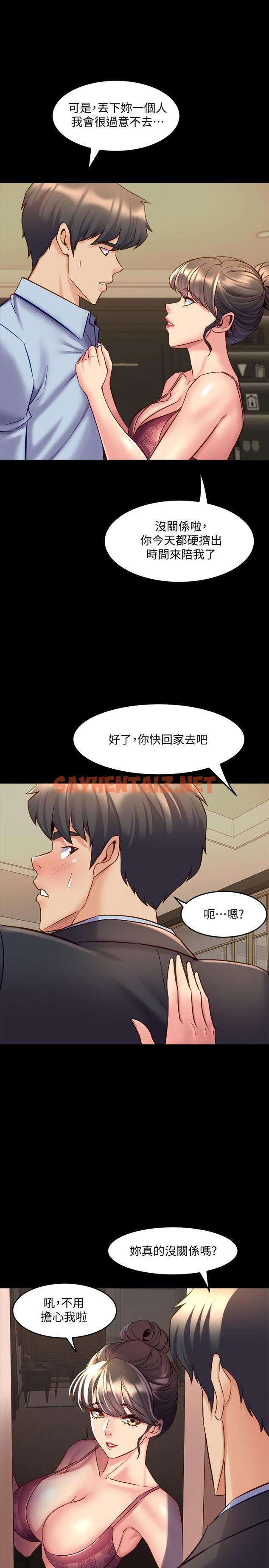 查看漫画與前妻同居 - 第51話-被夾在兩個女人之間 - sayhentaiz.net中的484583图片