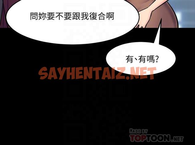 查看漫画與前妻同居 - 第53話-噴湧在珊珊的體內深處 - sayhentaiz.net中的488543图片