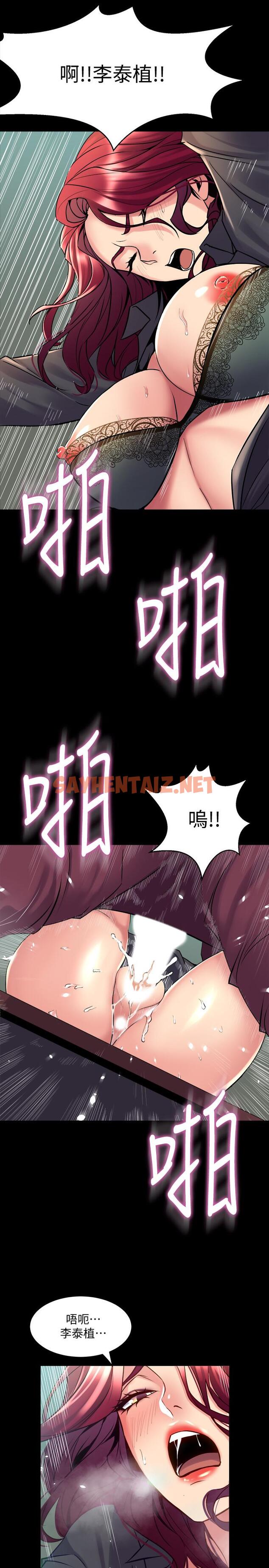 查看漫画與前妻同居 - 第53話-噴湧在珊珊的體內深處 - sayhentaiz.net中的488562图片