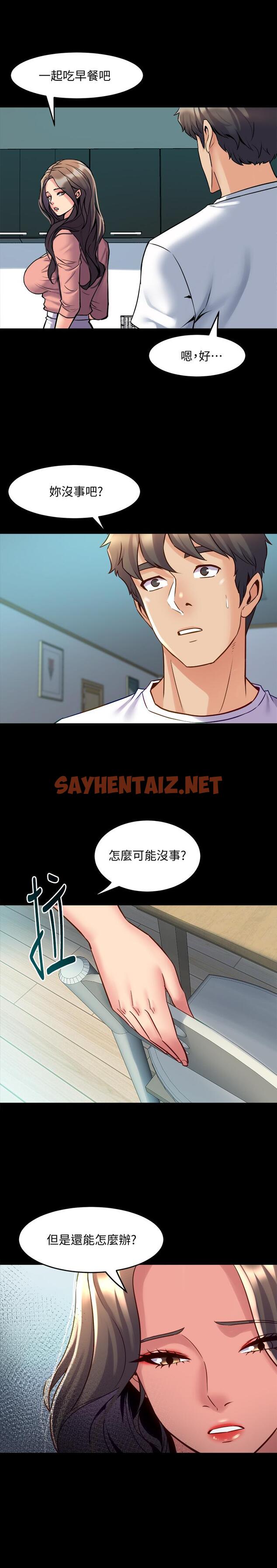 查看漫画與前妻同居 - 第54話-醜聞纏身的夫妻檔 - sayhentaiz.net中的490735图片