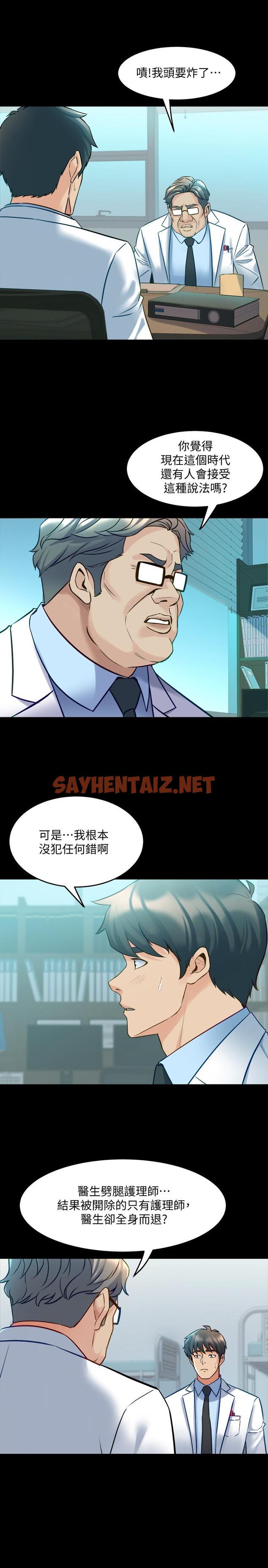 查看漫画與前妻同居 - 第54話-醜聞纏身的夫妻檔 - sayhentaiz.net中的490744图片