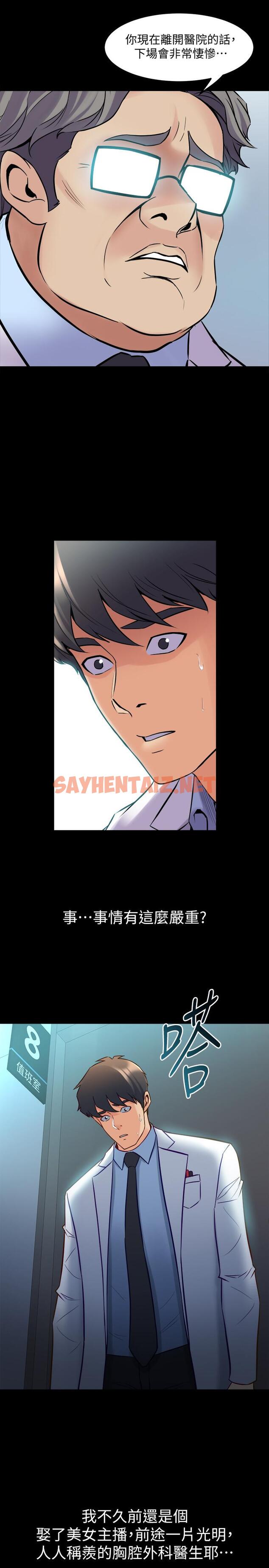 查看漫画與前妻同居 - 第54話-醜聞纏身的夫妻檔 - sayhentaiz.net中的490748图片