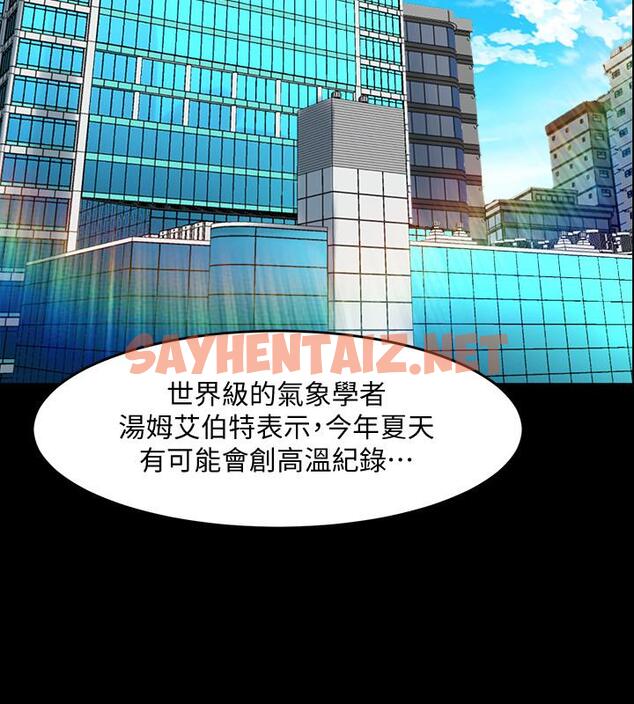 查看漫画與前妻同居 - 第54話-醜聞纏身的夫妻檔 - sayhentaiz.net中的490751图片