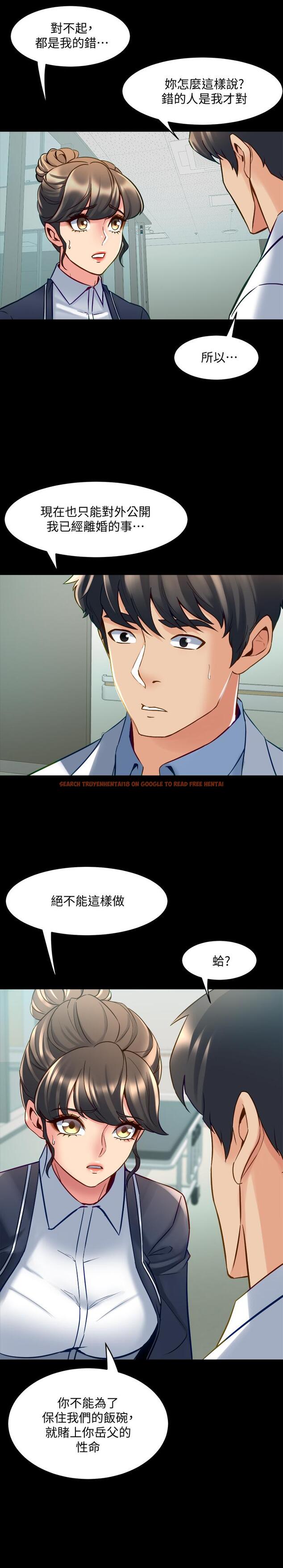 查看漫画與前妻同居 - 第55話-你情我願的性愛 - www.tymanga.com中的492465图片