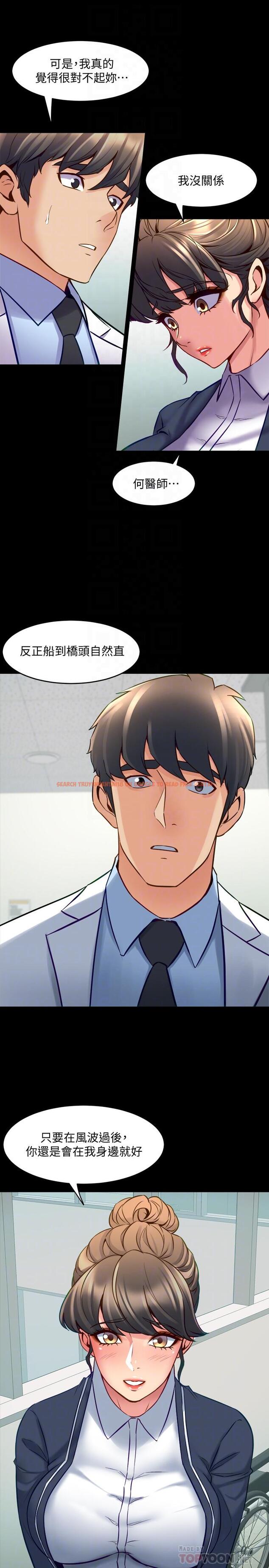 查看漫画與前妻同居 - 第55話-你情我願的性愛 - www.tymanga.com中的492466图片