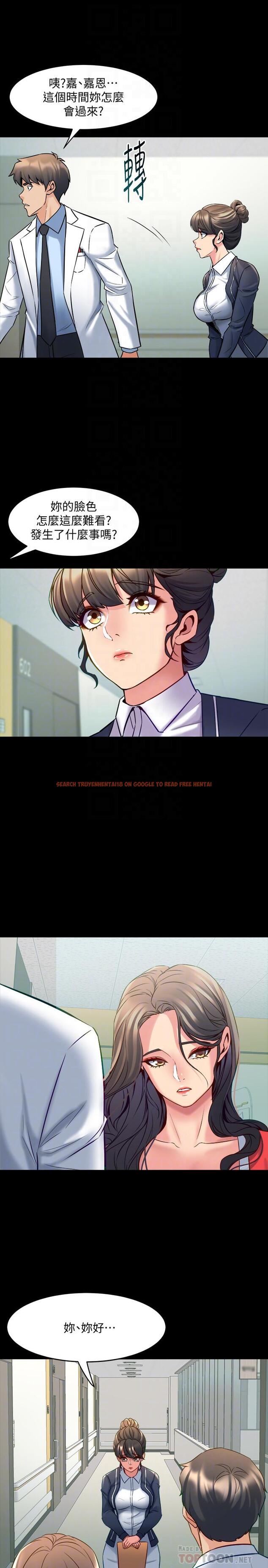 查看漫画與前妻同居 - 第55話-你情我願的性愛 - www.tymanga.com中的492470图片