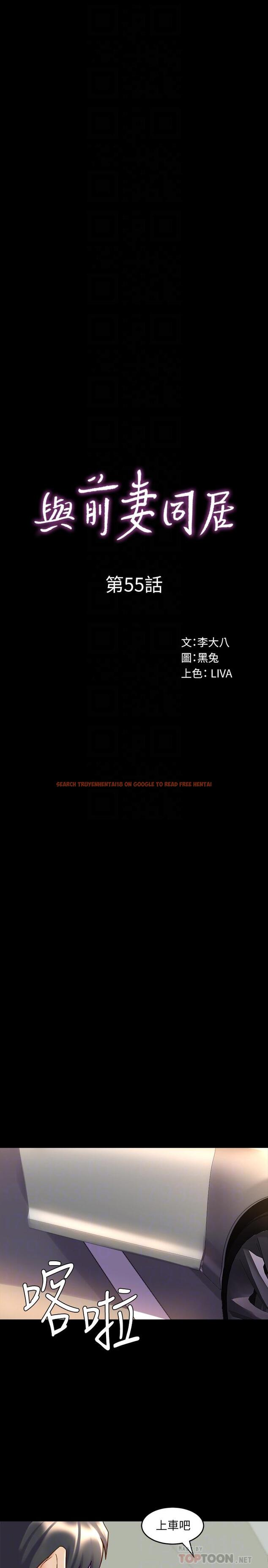 查看漫画與前妻同居 - 第55話-你情我願的性愛 - www.tymanga.com中的492474图片