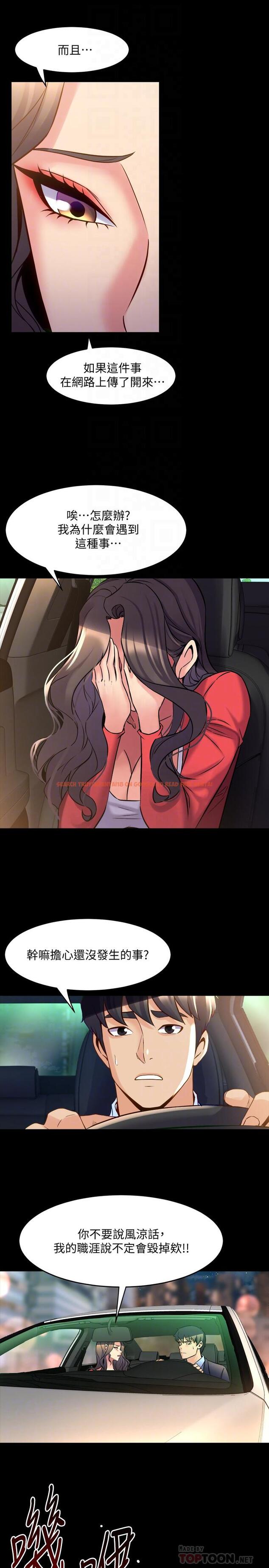 查看漫画與前妻同居 - 第55話-你情我願的性愛 - www.tymanga.com中的492480图片