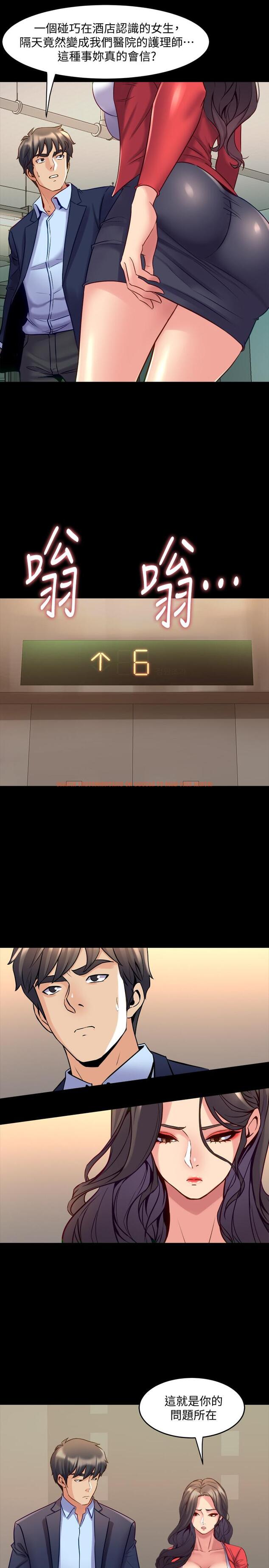 查看漫画與前妻同居 - 第55話-你情我願的性愛 - www.tymanga.com中的492488图片