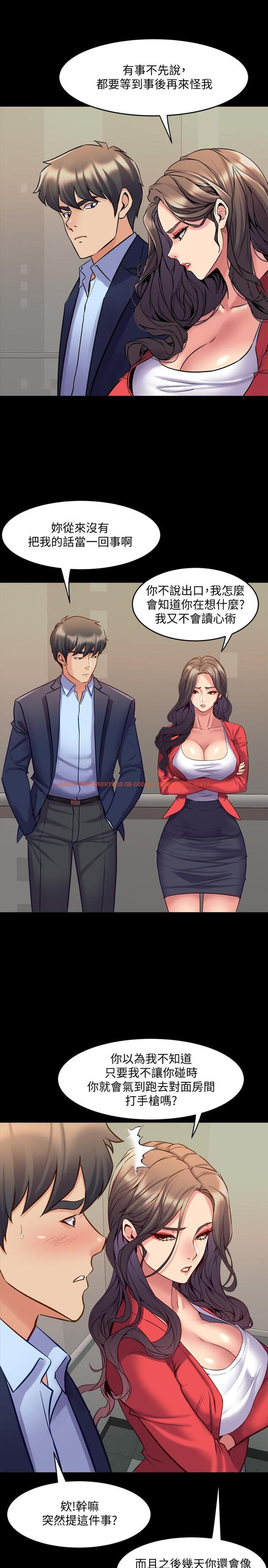 查看漫画與前妻同居 - 第55話-你情我願的性愛 - www.tymanga.com中的492490图片