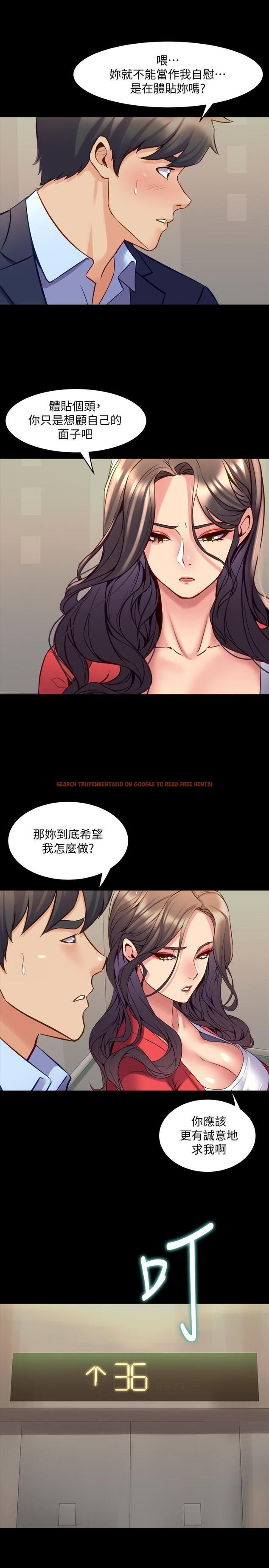 查看漫画與前妻同居 - 第55話-你情我願的性愛 - www.tymanga.com中的492492图片