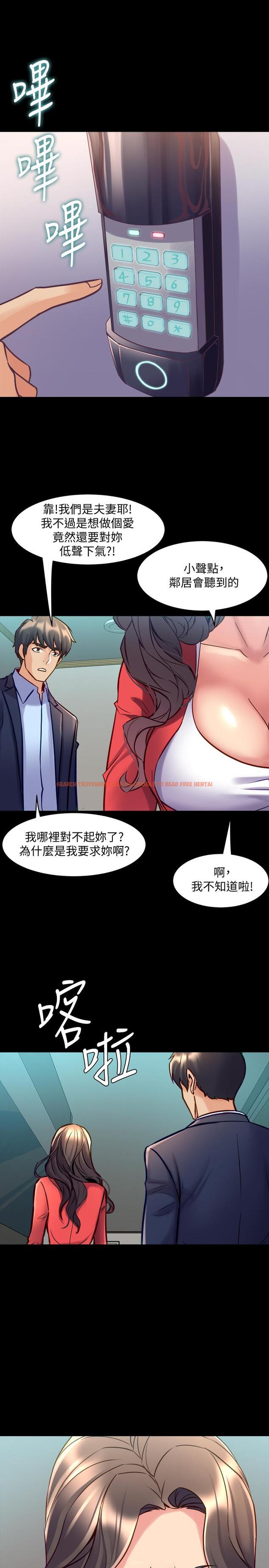 查看漫画與前妻同居 - 第55話-你情我願的性愛 - www.tymanga.com中的492494图片