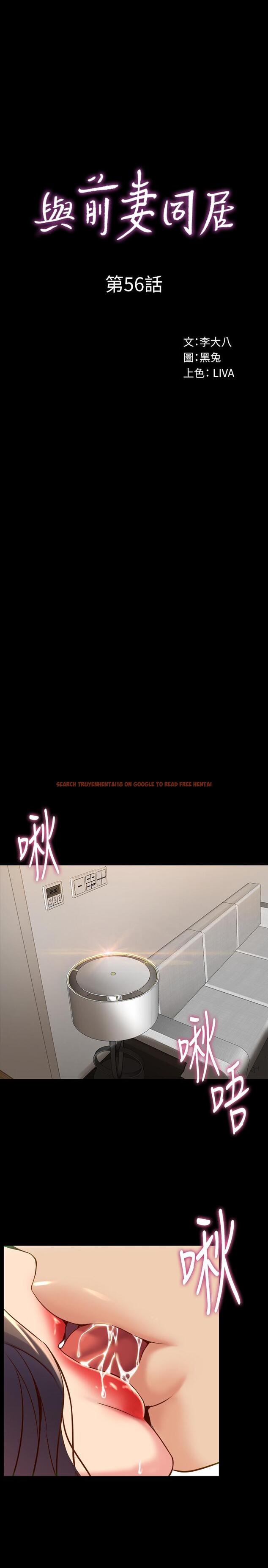 查看漫画與前妻同居 - 第56話-親愛的，好舒服 - www.tymanga.com中的494216图片
