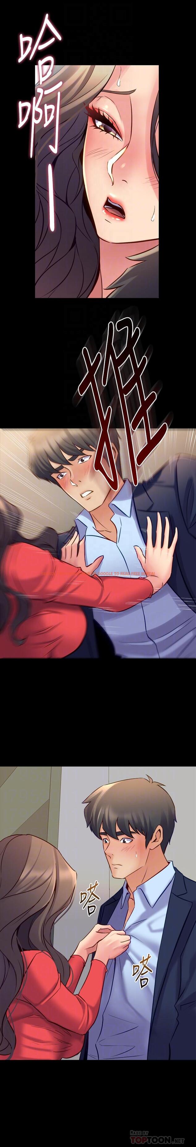 查看漫画與前妻同居 - 第56話-親愛的，好舒服 - www.tymanga.com中的494223图片