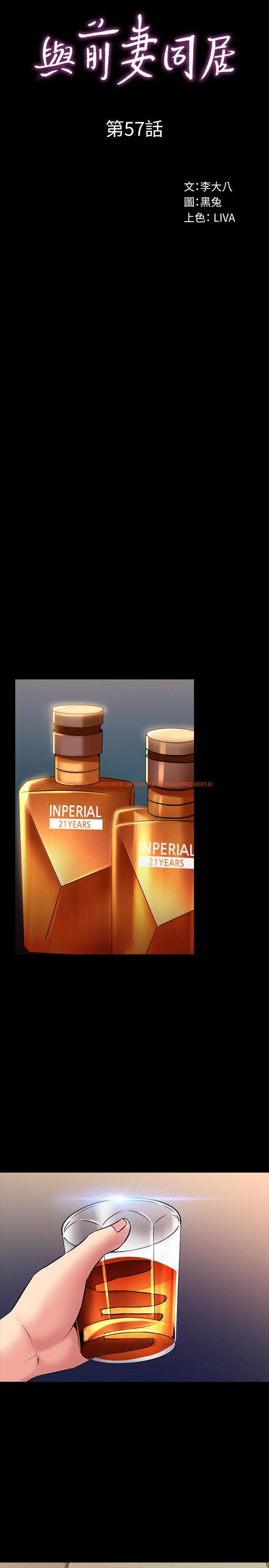 查看漫画與前妻同居 - 第57話-放鬆後的真心話 - www.tymanga.com中的496016图片