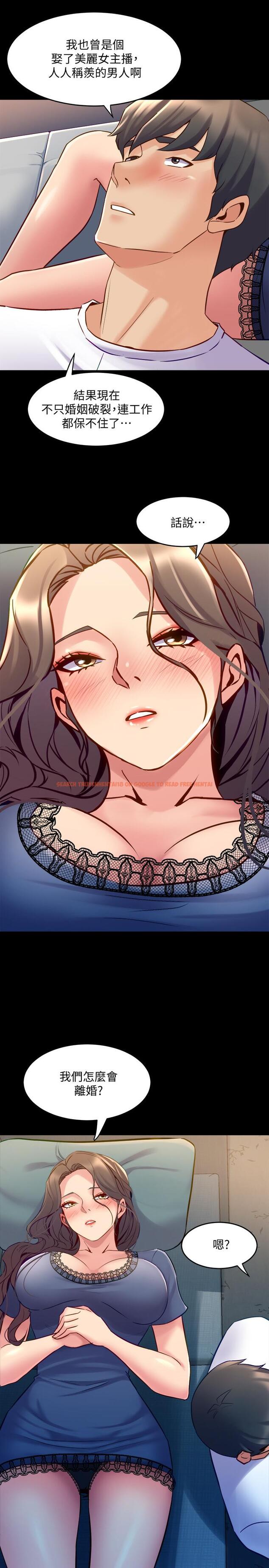 查看漫画與前妻同居 - 第57話-放鬆後的真心話 - www.tymanga.com中的496020图片