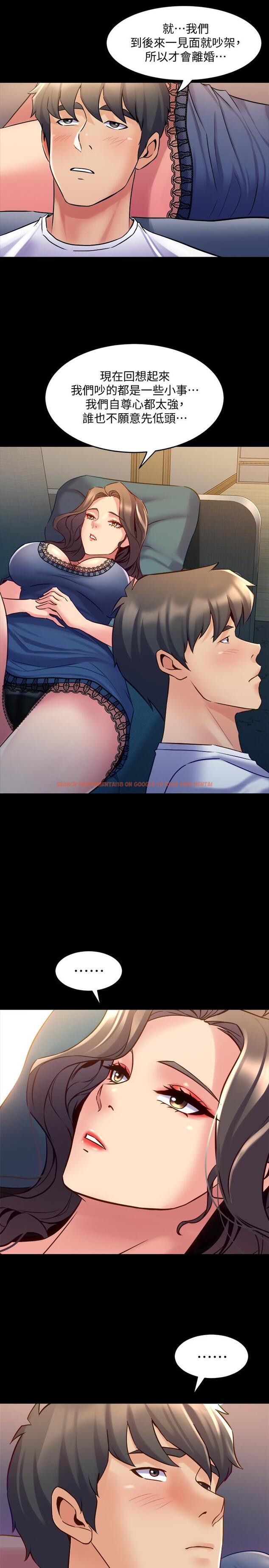 查看漫画與前妻同居 - 第57話-放鬆後的真心話 - www.tymanga.com中的496022图片