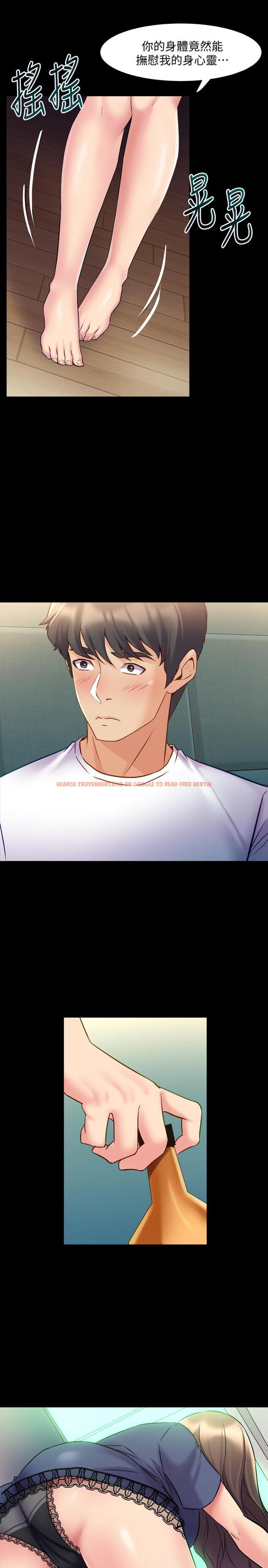 查看漫画與前妻同居 - 第57話-放鬆後的真心話 - www.tymanga.com中的496028图片