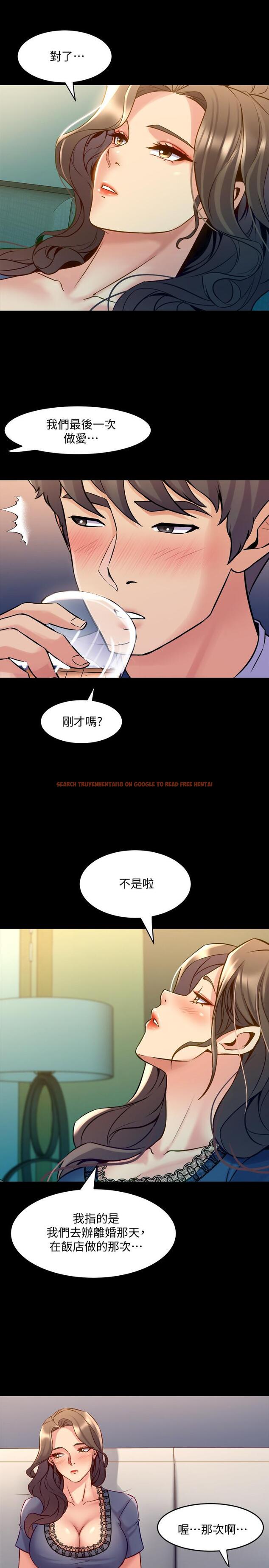查看漫画與前妻同居 - 第57話-放鬆後的真心話 - www.tymanga.com中的496034图片