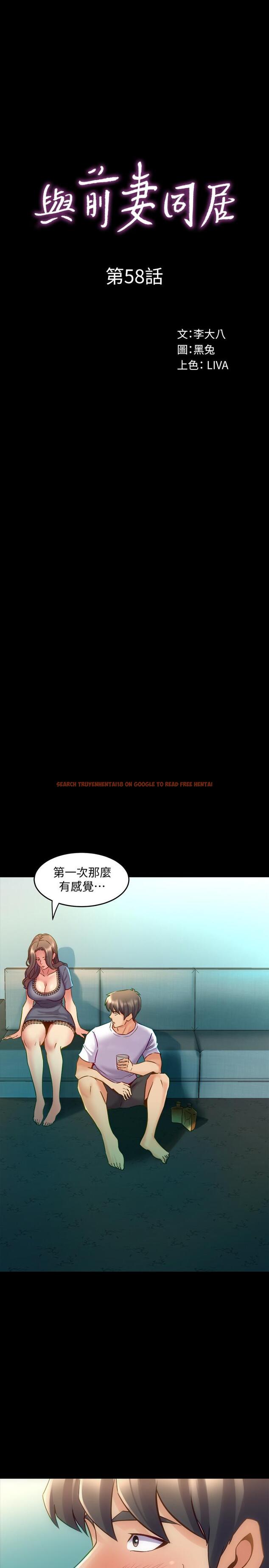 查看漫画與前妻同居 - 第58話-做出選擇吧 - www.tymanga.com中的498082图片