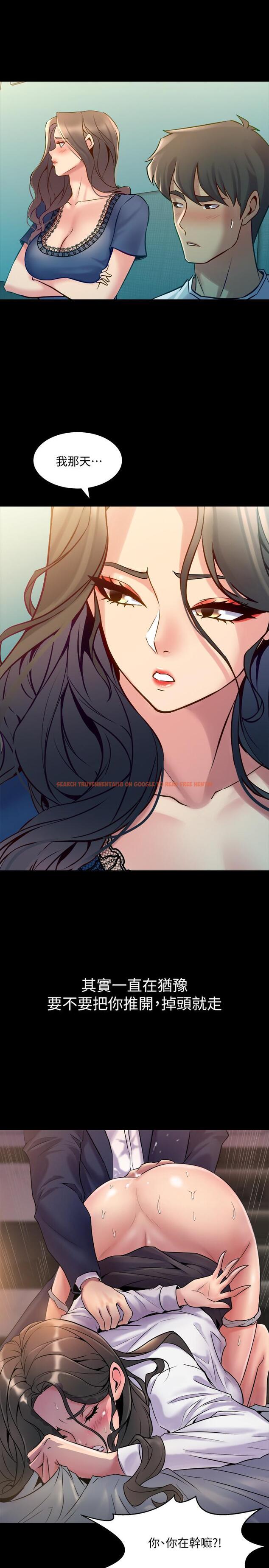 查看漫画與前妻同居 - 第58話-做出選擇吧 - www.tymanga.com中的498086图片