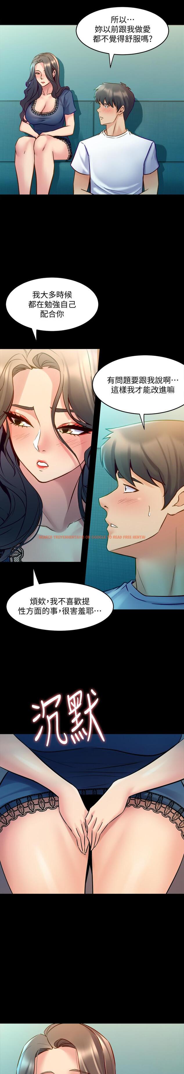 查看漫画與前妻同居 - 第58話-做出選擇吧 - www.tymanga.com中的498094图片