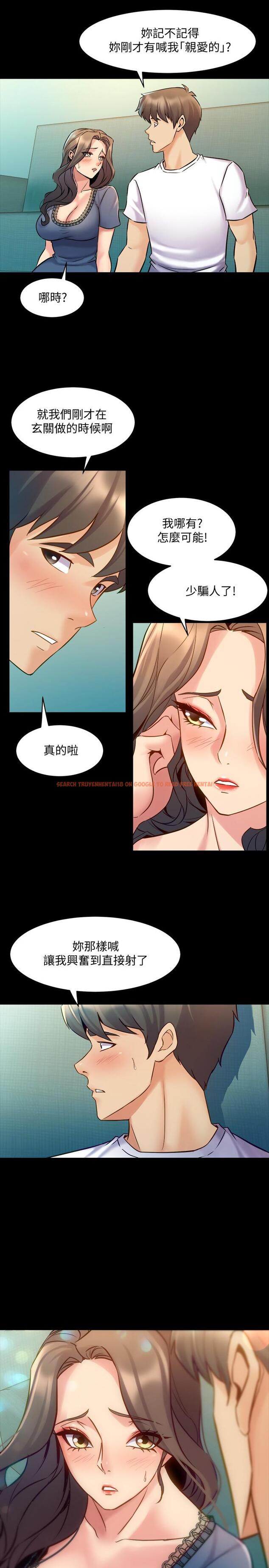 查看漫画與前妻同居 - 第58話-做出選擇吧 - www.tymanga.com中的498098图片