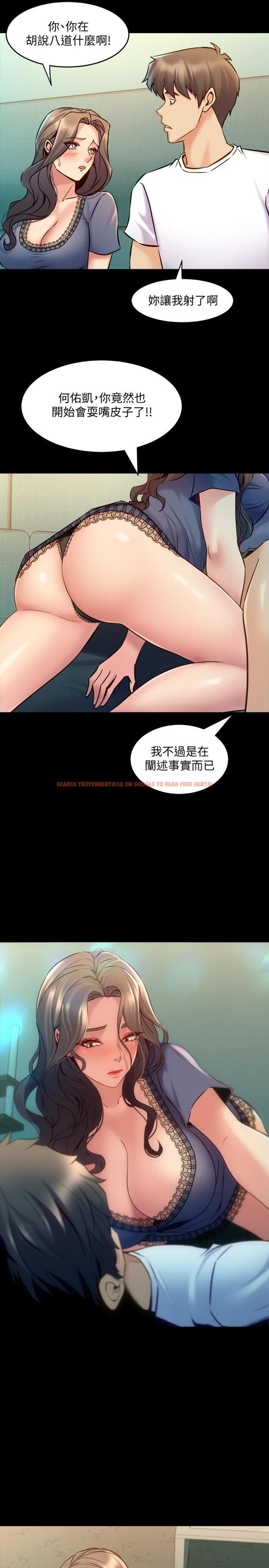 查看漫画與前妻同居 - 第58話-做出選擇吧 - www.tymanga.com中的498100图片