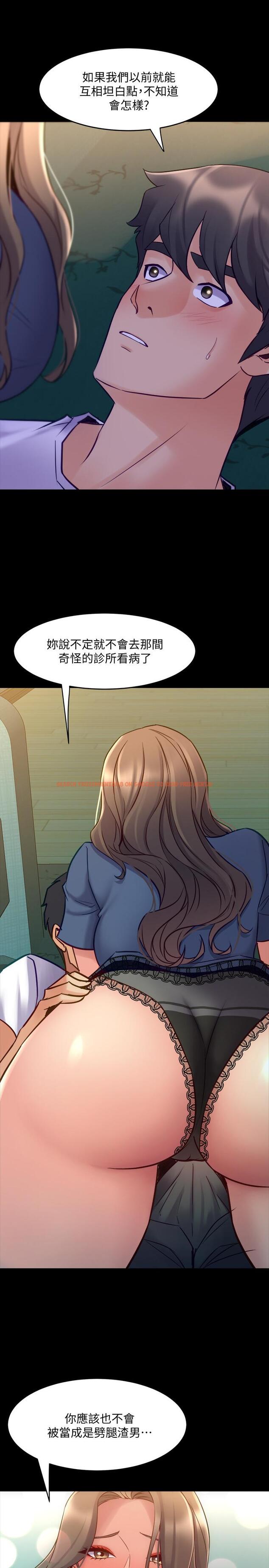 查看漫画與前妻同居 - 第58話-做出選擇吧 - www.tymanga.com中的498102图片