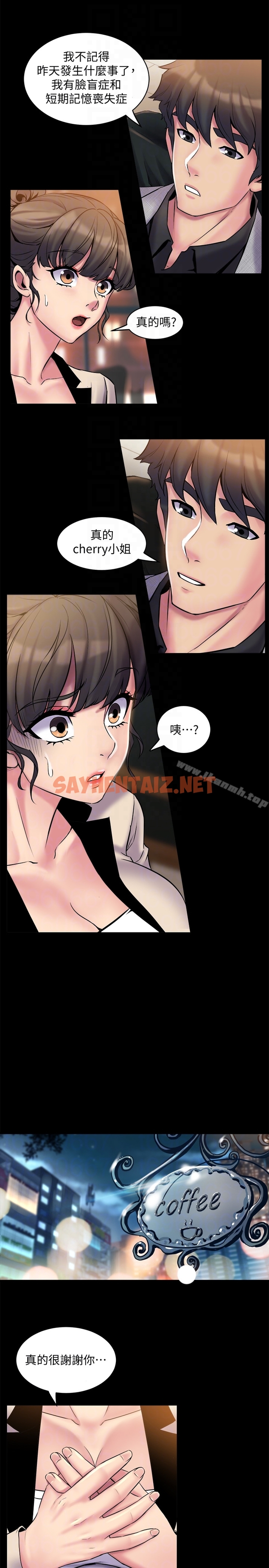 查看漫画與前妻同居 - 第6話-散發出淫蕩氣味的老婆 - sayhentaiz.net中的321339图片