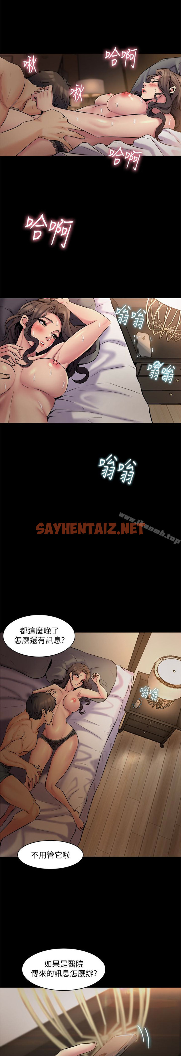 查看漫画與前妻同居 - 第6話-散發出淫蕩氣味的老婆 - sayhentaiz.net中的321919图片