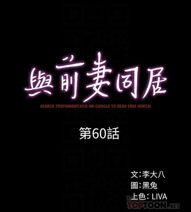 查看漫画與前妻同居 - 第60話-李嘉恩的爆炸性宣言 - www.tymanga.com中的501819图片 查看漫画與前妻同居 - 第60話-李嘉恩的爆炸性宣言 - www.tymanga.com中的501819图片