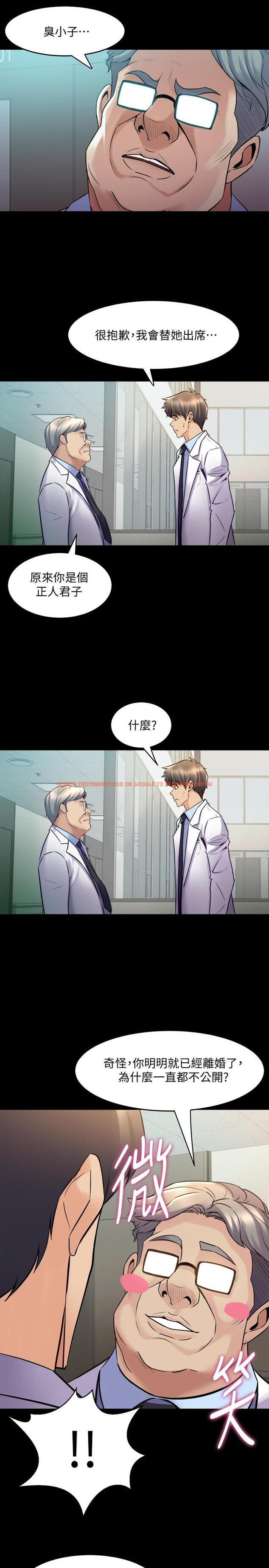 查看漫画與前妻同居 - 第60話-李嘉恩的爆炸性宣言 - www.tymanga.com中的501826图片 查看漫画與前妻同居 - 第60話-李嘉恩的爆炸性宣言 - www.tymanga.com中的501826图片