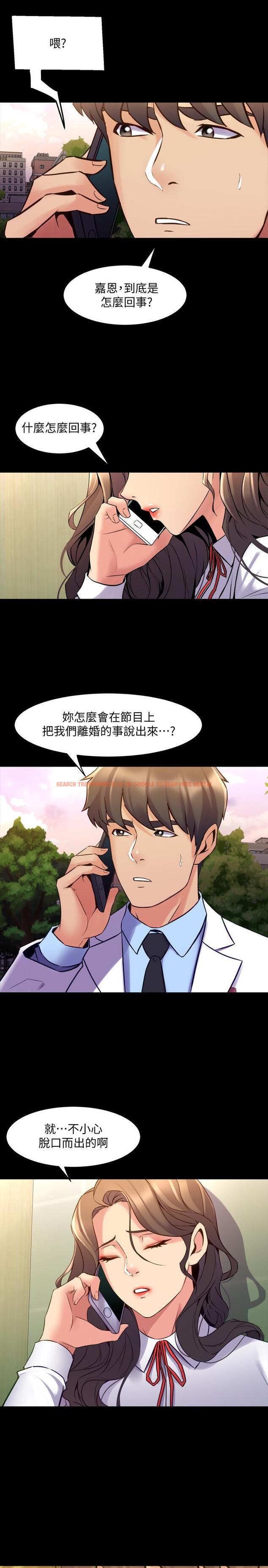 查看漫画與前妻同居 - 第60話-李嘉恩的爆炸性宣言 - www.tymanga.com中的501838图片 查看漫画與前妻同居 - 第60話-李嘉恩的爆炸性宣言 - www.tymanga.com中的501838图片