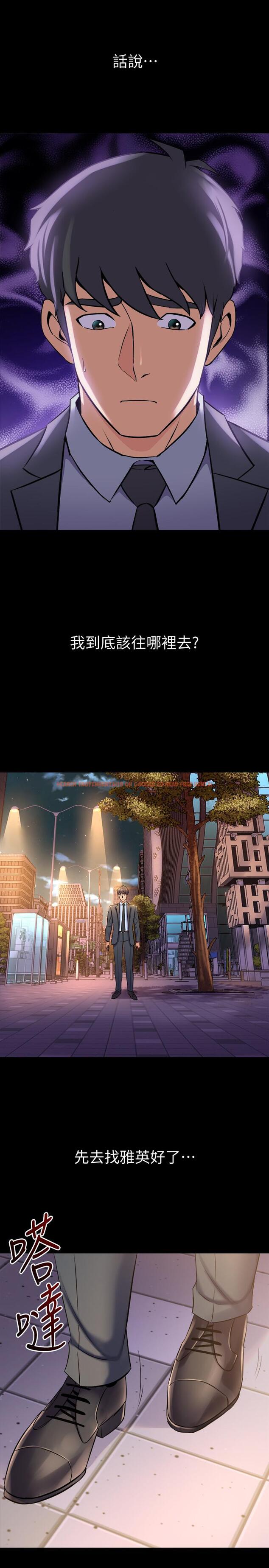 查看漫画與前妻同居 - 第61話-該去找嘉恩還是雅英呢 - www.tymanga.com中的503563图片