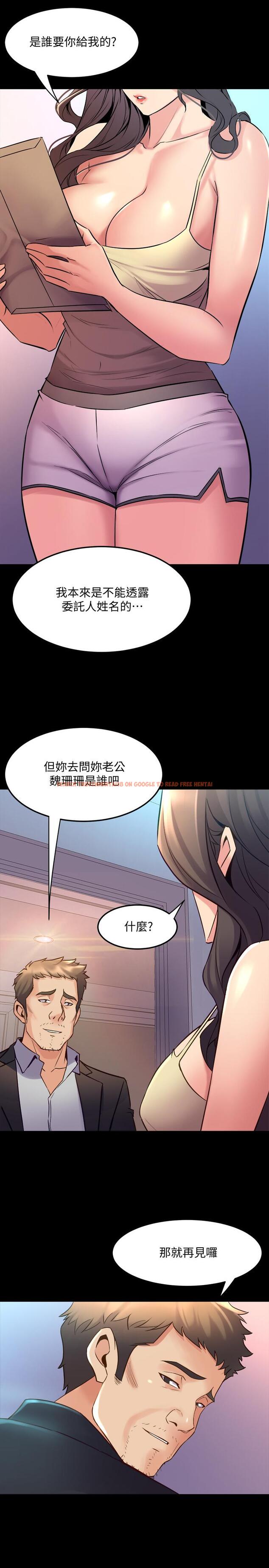 查看漫画與前妻同居 - 第62話-趙雅英的驚人真相 - www.tymanga.com中的505125图片