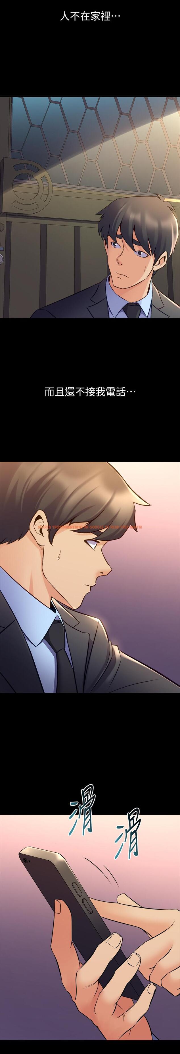 查看漫画與前妻同居 - 第62話-趙雅英的驚人真相 - www.tymanga.com中的505129图片