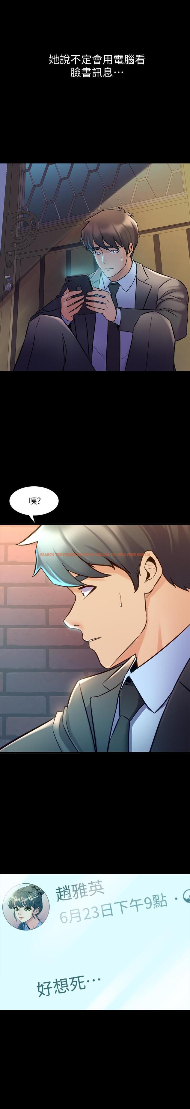 查看漫画與前妻同居 - 第62話-趙雅英的驚人真相 - www.tymanga.com中的505133图片