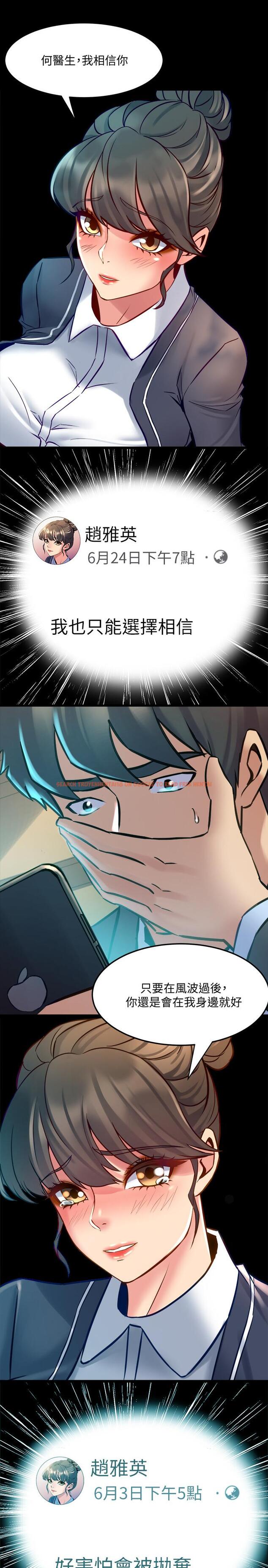 查看漫画與前妻同居 - 第62話-趙雅英的驚人真相 - www.tymanga.com中的505138图片