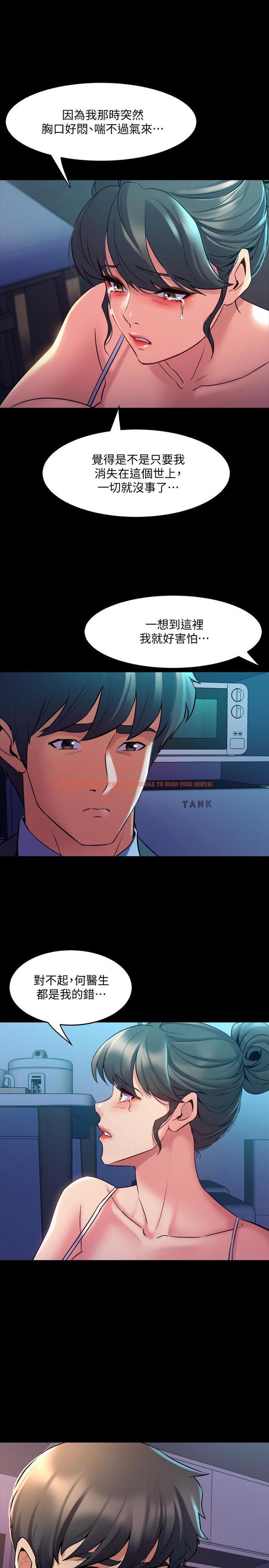 查看漫画與前妻同居 - 第63話-重拾情感 - www.tymanga.com中的506987图片