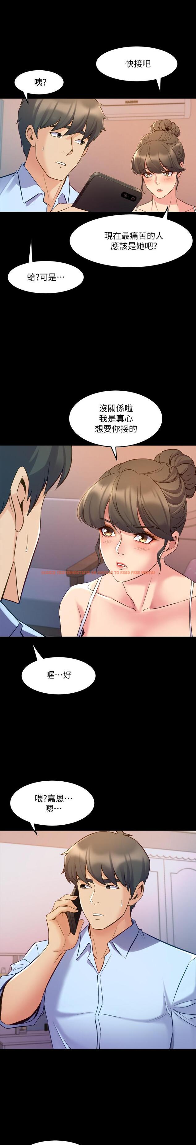 查看漫画與前妻同居 - 第63話-重拾情感 - www.tymanga.com中的507009图片