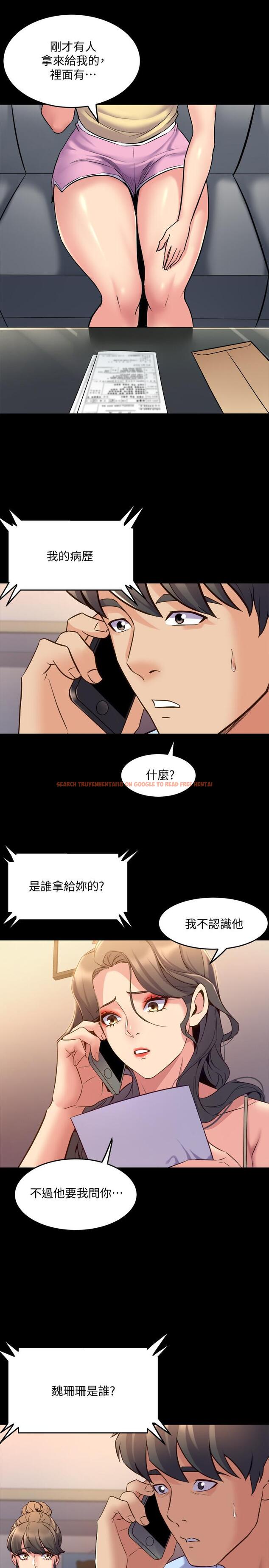 查看漫画與前妻同居 - 第63話-重拾情感 - www.tymanga.com中的507011图片