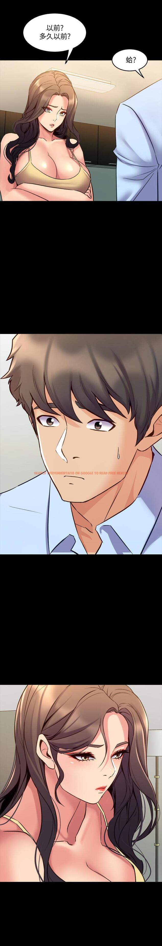 查看漫画與前妻同居 - 第64話-李主播，要不要跟我約會 - www.tymanga.com中的509195图片