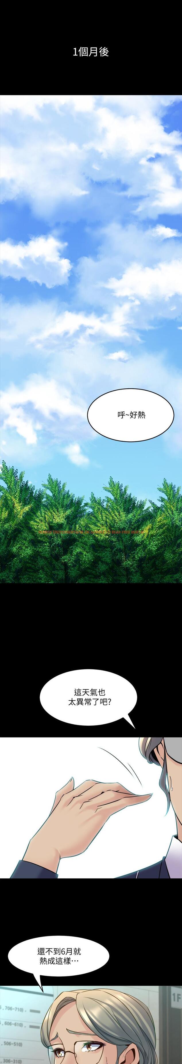 查看漫画與前妻同居 - 第64話-李主播，要不要跟我約會 - www.tymanga.com中的509199图片