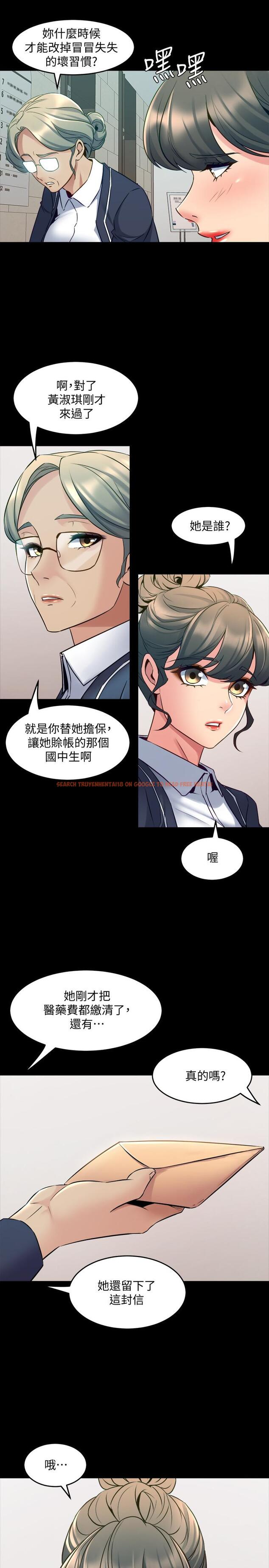 查看漫画與前妻同居 - 第64話-李主播，要不要跟我約會 - www.tymanga.com中的509203图片